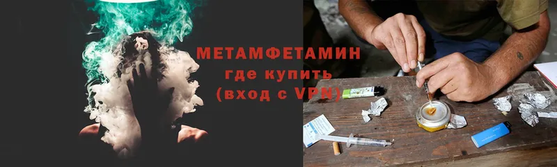 Первитин Methamphetamine  Щёкино 